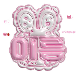 ぷっくりネームボード その他素材 Make your Nameboard 通販 19166947