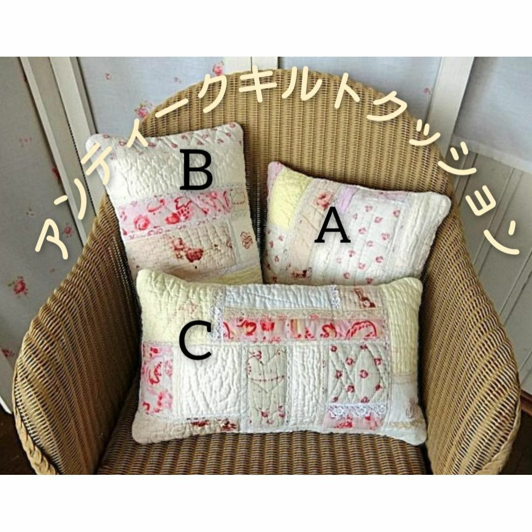 ハンドメイド B・アンティークキルトクッション 横長 ヌードクッション