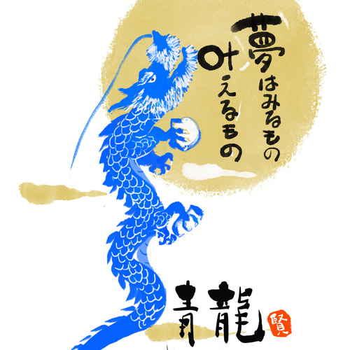 四神（青龍・白虎・朱雀・玄武）ポストカード4枚セット その他アート