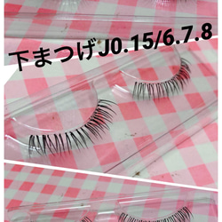 マツエク風つけまつげ オーダー専用ページ その他ファッション eyelash