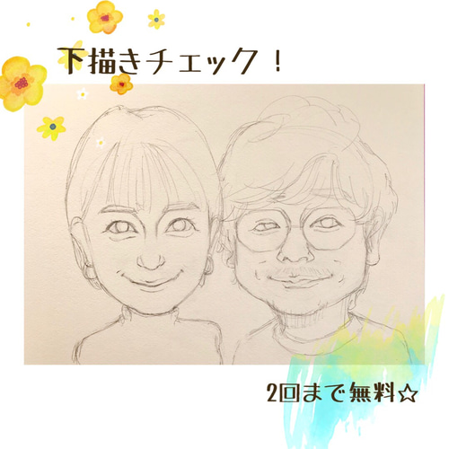 光いっぱいのにがおえ＊ 【A3サイズ】 文字入れ無料！ 似顔絵オーダー