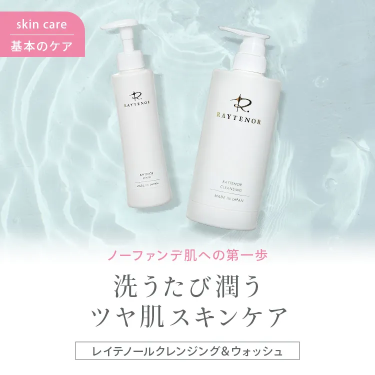 レイテノール通販サイト