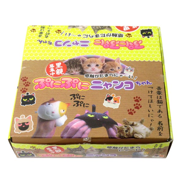 バラエティ玩具＞里親募集中 ぷにぷにニャンコちゃん 4色アソート No