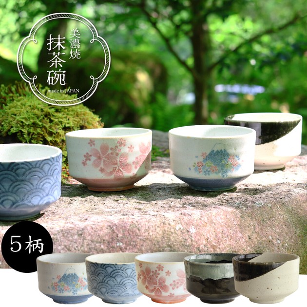 茶楽JAPAN 抹茶碗 【美濃焼】インバウンド/土産/日本/富士山/FUJI/桜