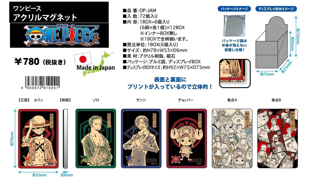 ☆ONE PIECE ワンピース アクリルマグネット（1BOX 6個入）OP-JAMの