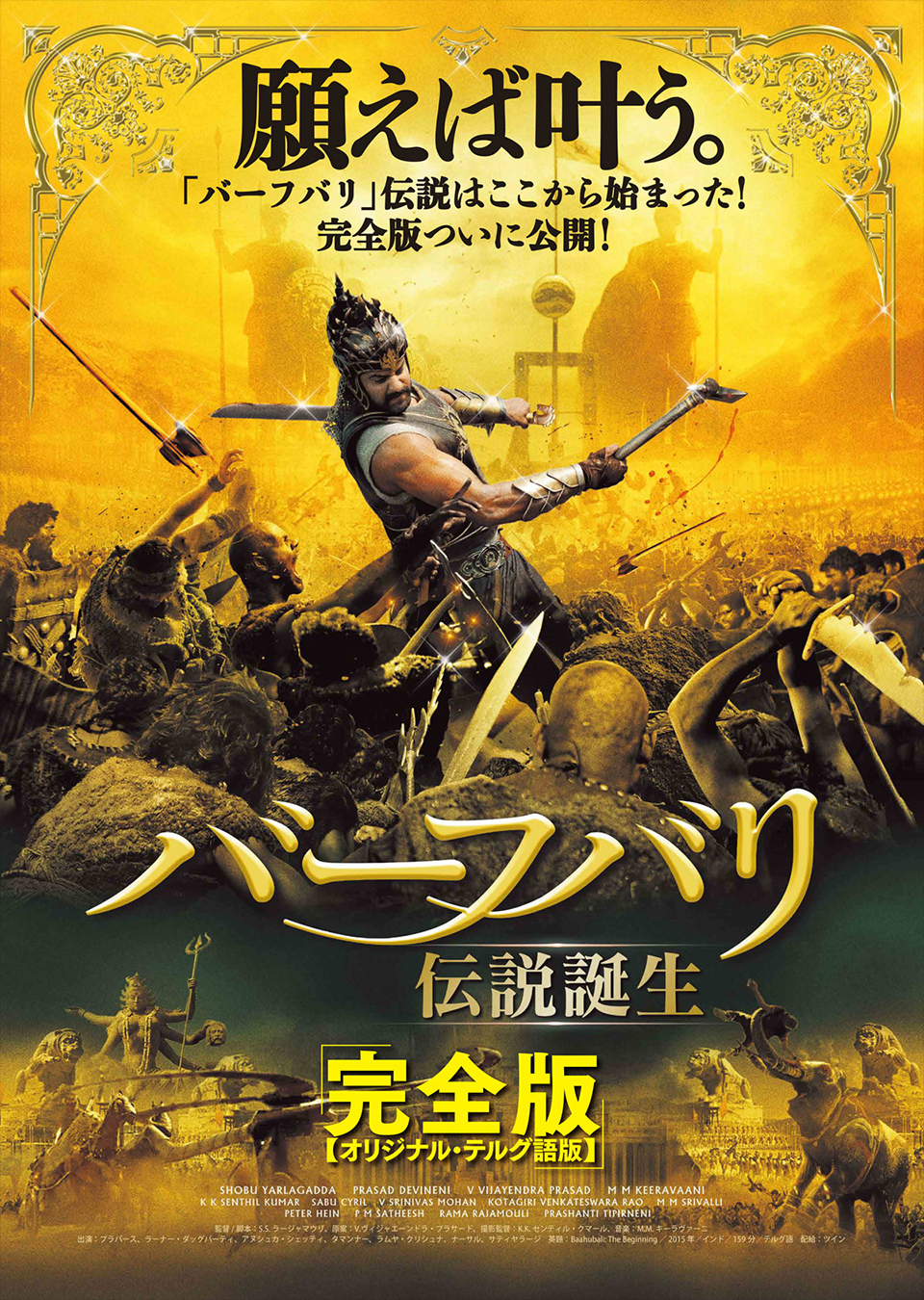 大好評につき追加上映決定】祝『RRR』公開1周年！創造神ラージャマウリ