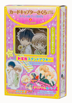 本日『カードキャプターさくら クリアカード編～スペシャルグッズ