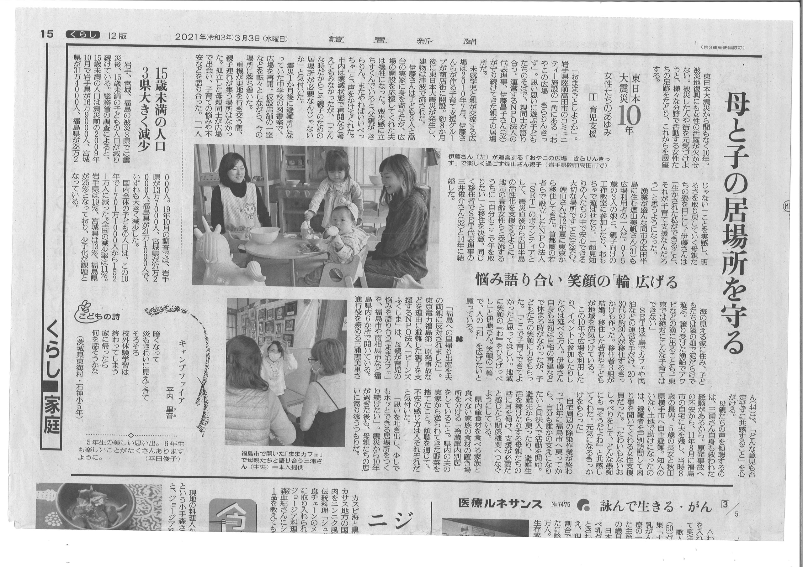 新聞掲載】読売新聞に掲載されました | プレスリリース,実績情報,広報
