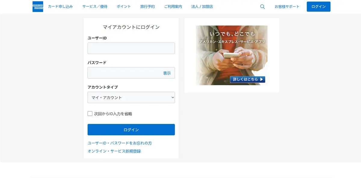 重要＞＞（ 1月請求金額確定のご案内）」はフィッシング詐欺か検証する