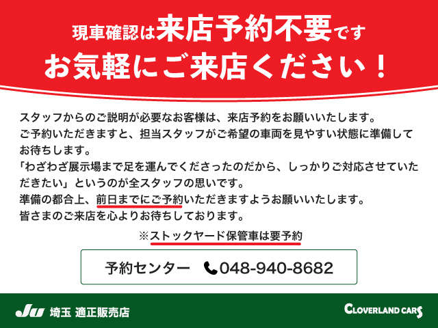 クローバーランドカーズ 本店 JU適正販売店 | 中古車なら