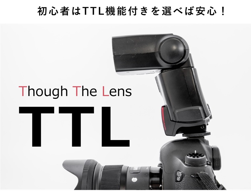 クリップオンストロボ・フラッシュのおすすめ機種をプロが解説します
