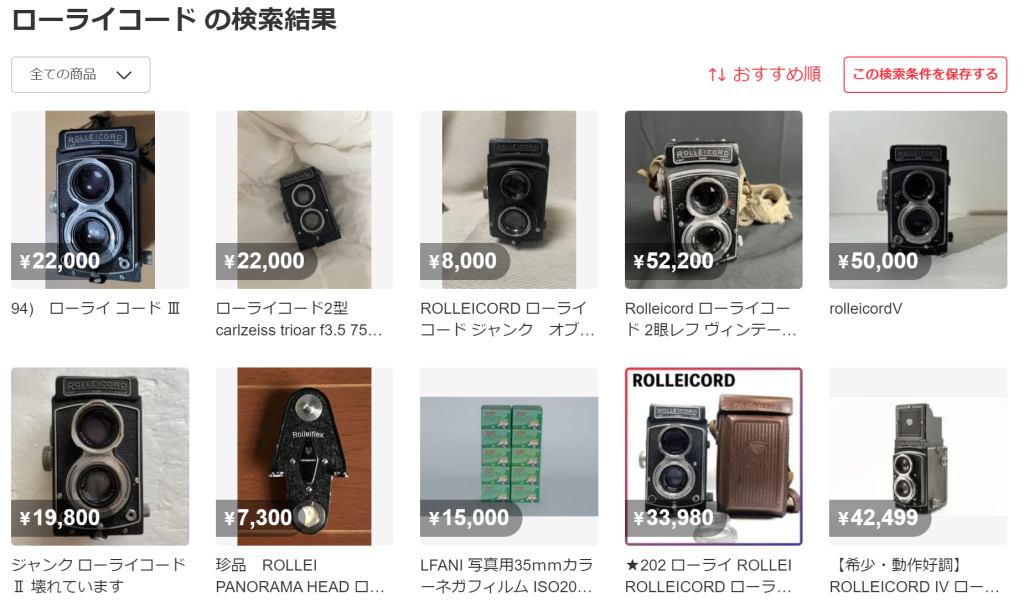手軽に使えるローライの2眼レフ、ROLLEI CORD Ⅲ（ローライコード3