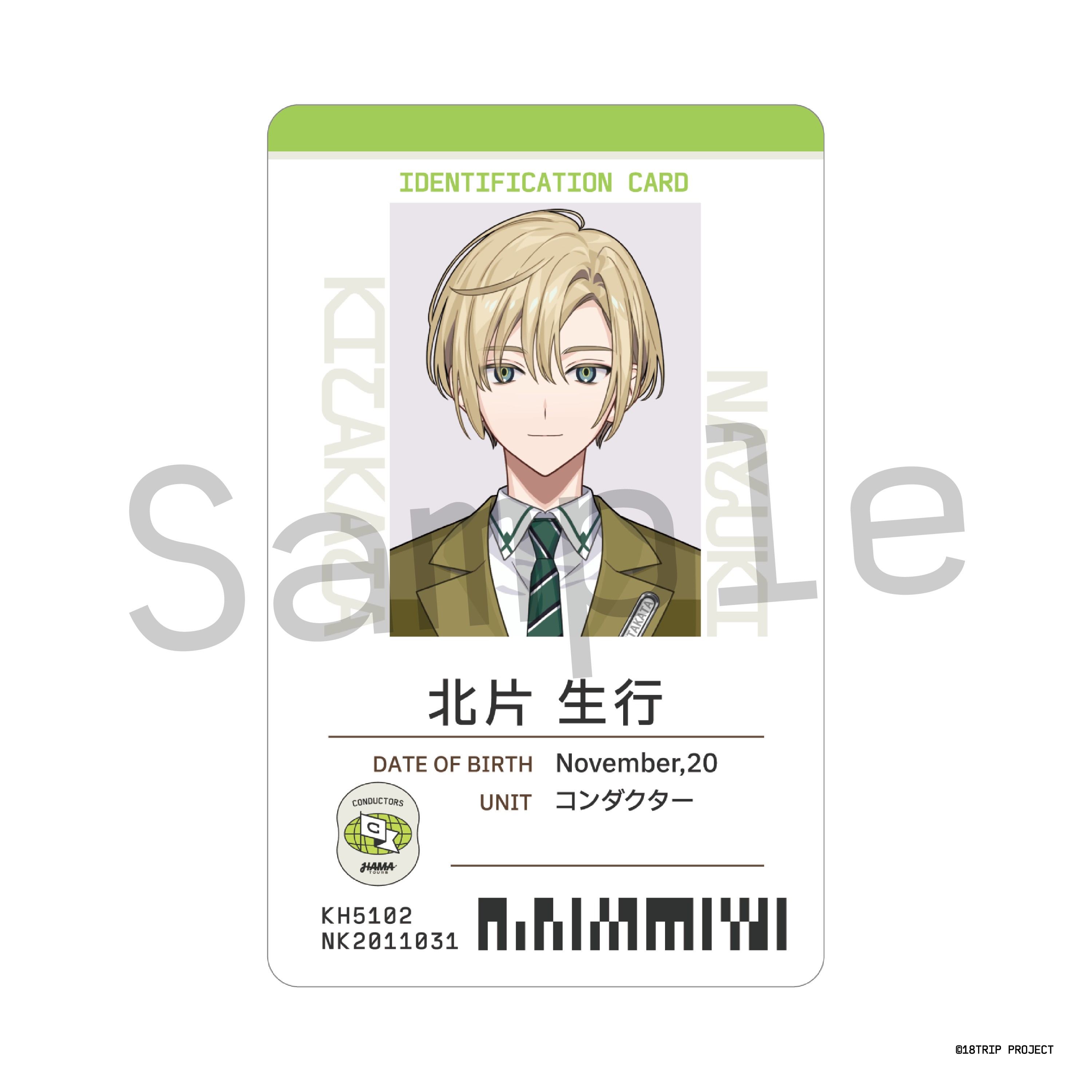 二次販売】社員証カード／北片 來人(18TRIP presents “HAMAツアーズ