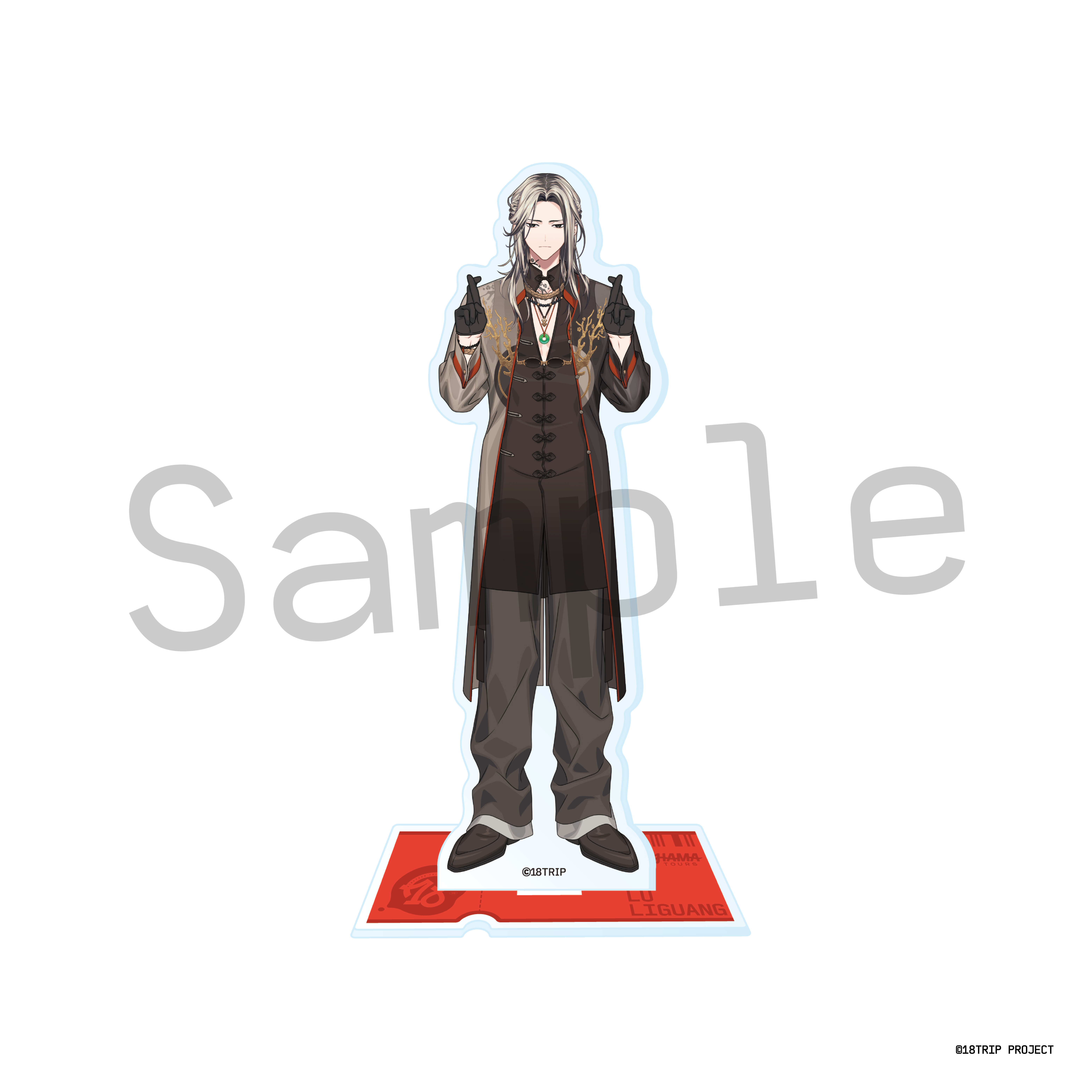 二次販売】Good Luck アクリルスタンド／久楽間 潮(18TRIP presents