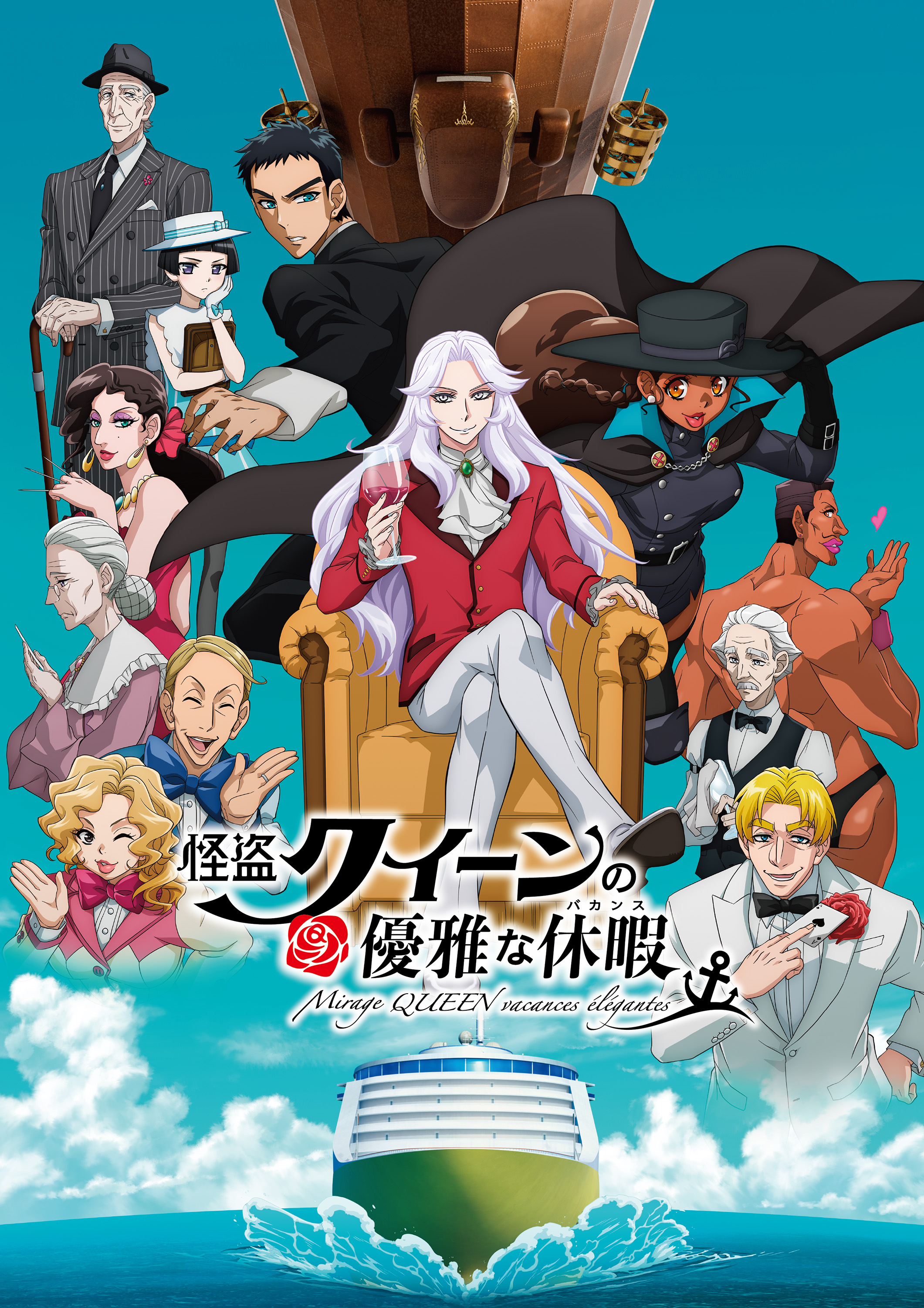 怪盗クイーン」シリーズ | きゃにめ