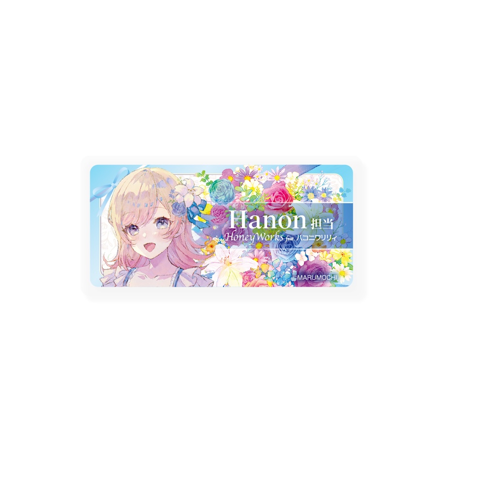 HoneyWorks feat.ハコニワリリィ | きゃにめ