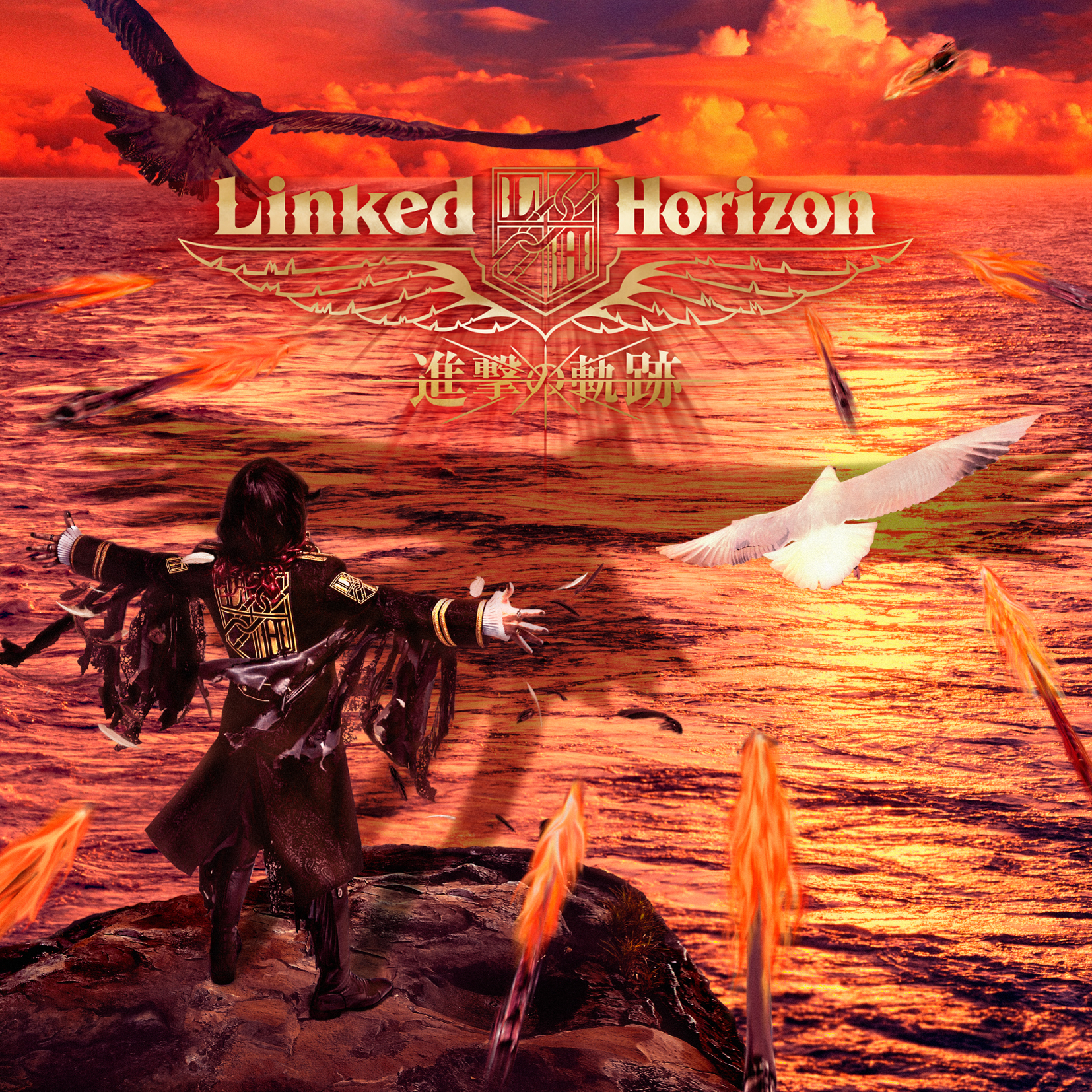 Linked Horizon「進撃の軌跡」(通常盤) | きゃにめ