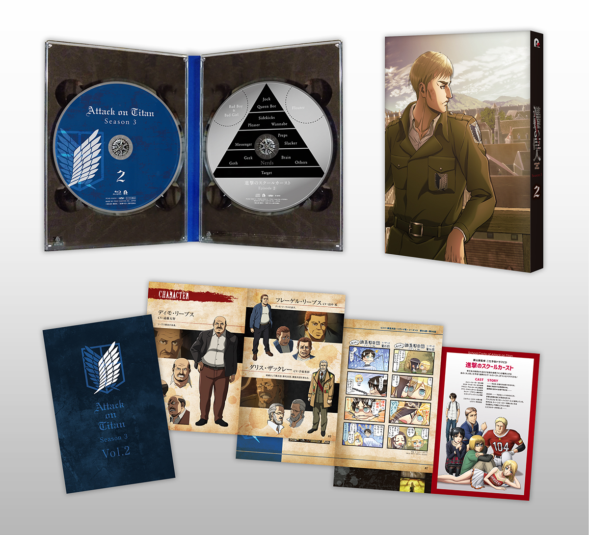 TVアニメ「進撃の巨人」 Season3 ② | きゃにめ