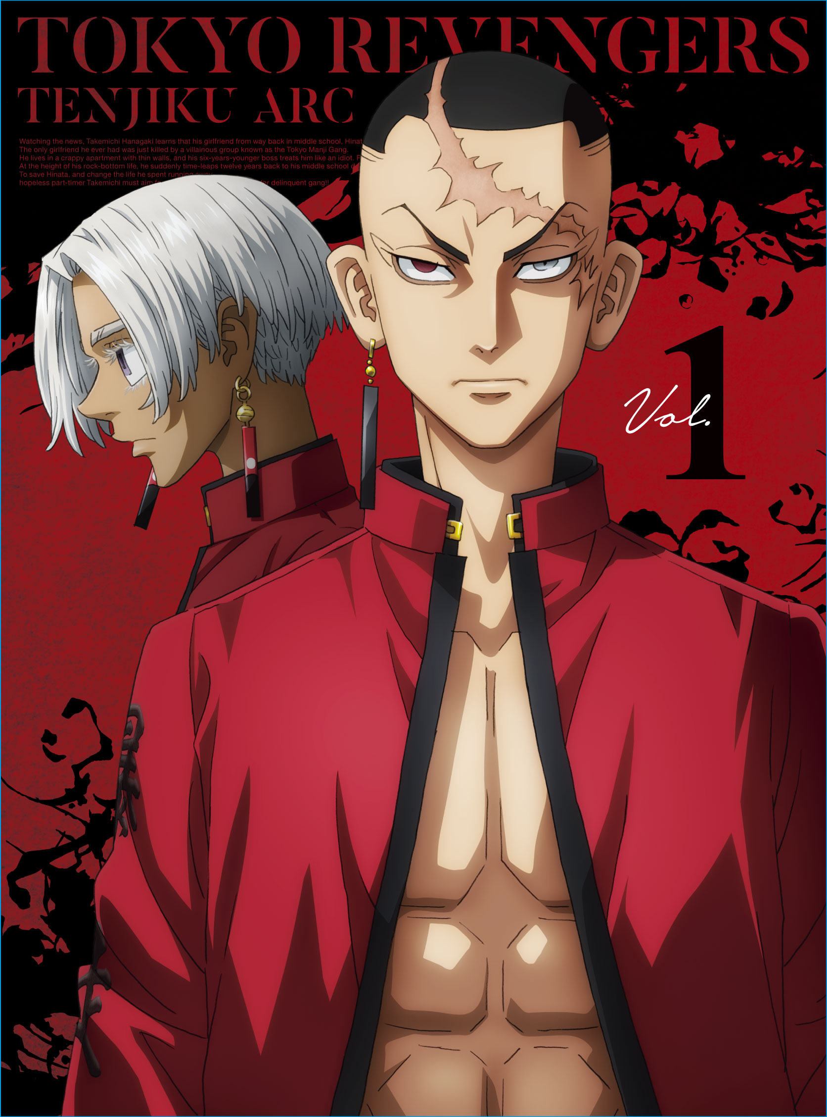 東京リベンジャーズ 第6巻 | きゃにめ