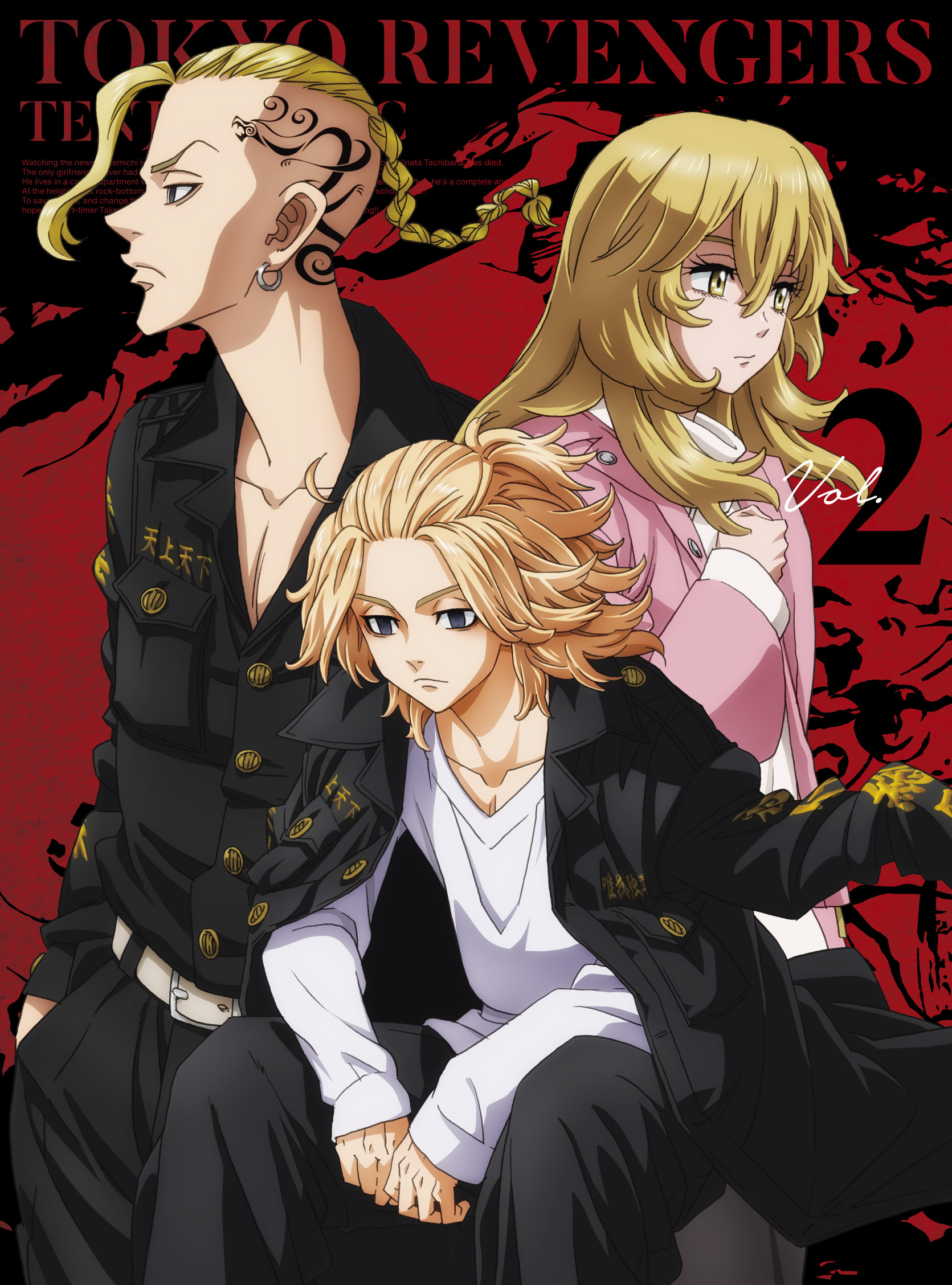 東京リベンジャーズ 第6巻 | きゃにめ