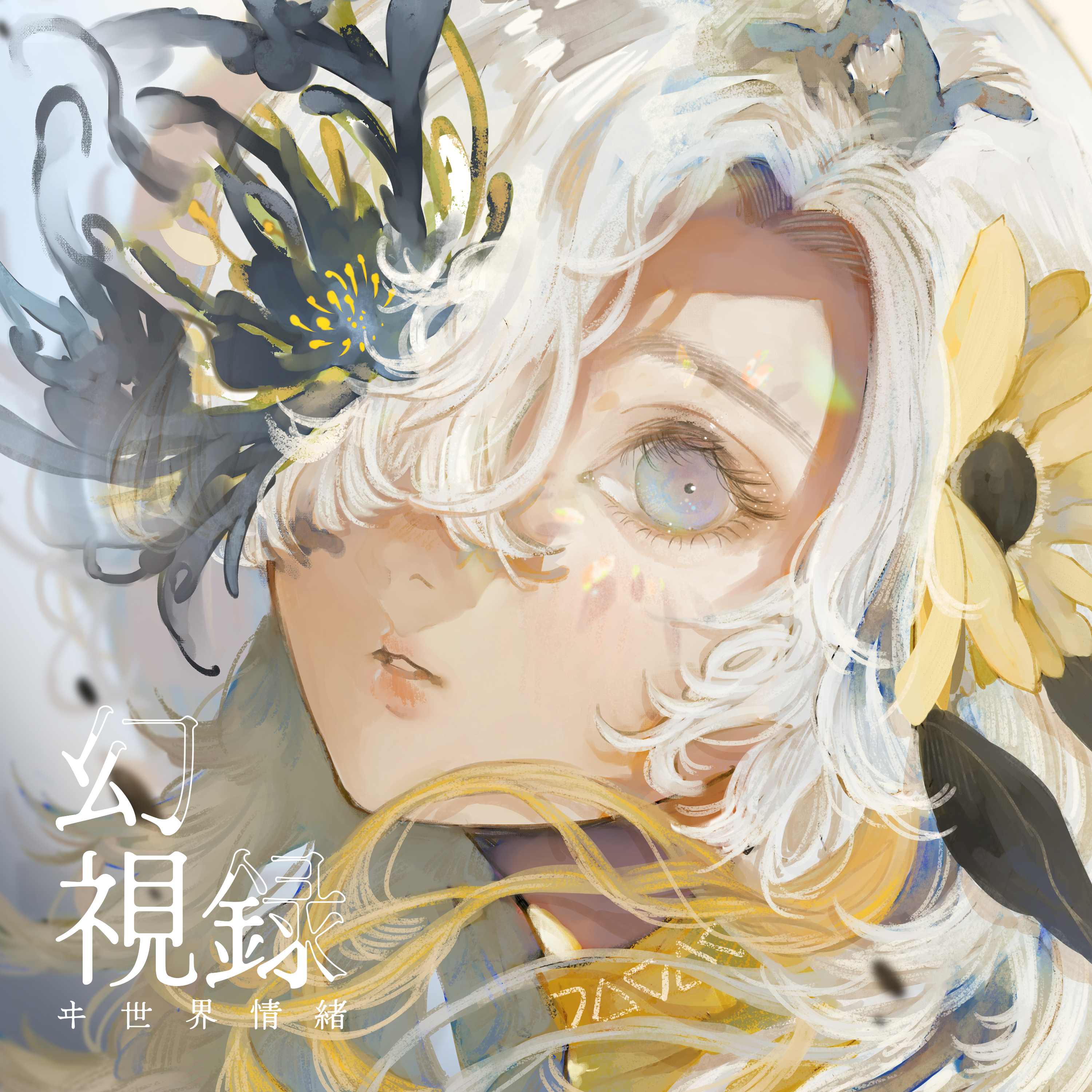 きゃにめ | 株式会社ポニーキャニオンのアニメ通販サイト