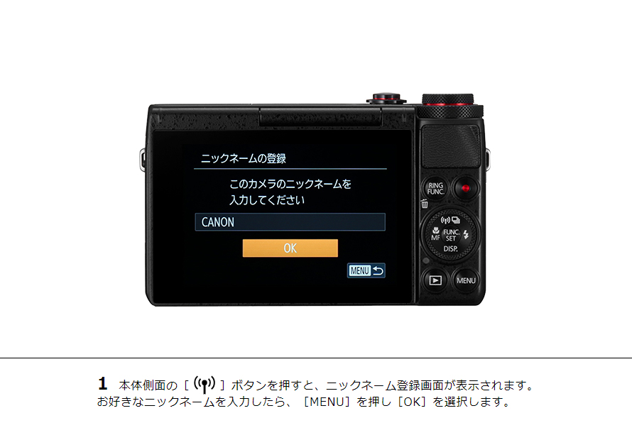 IXY 640 はじめて接続する方｜コンパクトデジタルカメラのWi-Fi 使い方