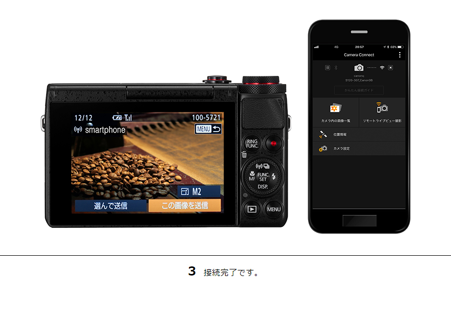 IXY 640 その他の便利な機能｜コンパクトデジタルカメラのWi-Fi 使い方