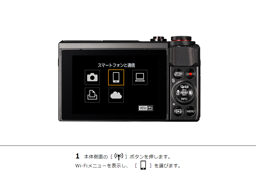 PowerShot G7 X Mark II スマホからリモート撮影｜コンパクトデジタル