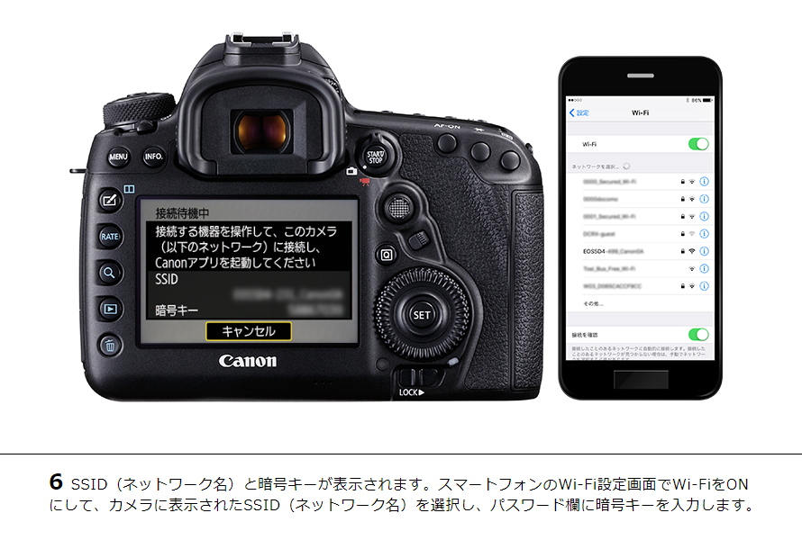 EOS Kiss X8i スマホからリモート撮影｜EOSのWi-Fi｜サポート｜キヤノン