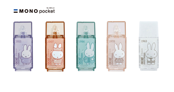楽天市場】miffy モノポケット 使いきりタイプ修正テープ ミッフィー