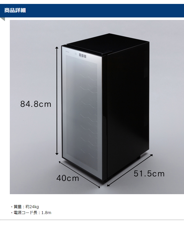 楽天市場】ワインセラー アイリスオーヤマ スリム 32本 ペルチェ式