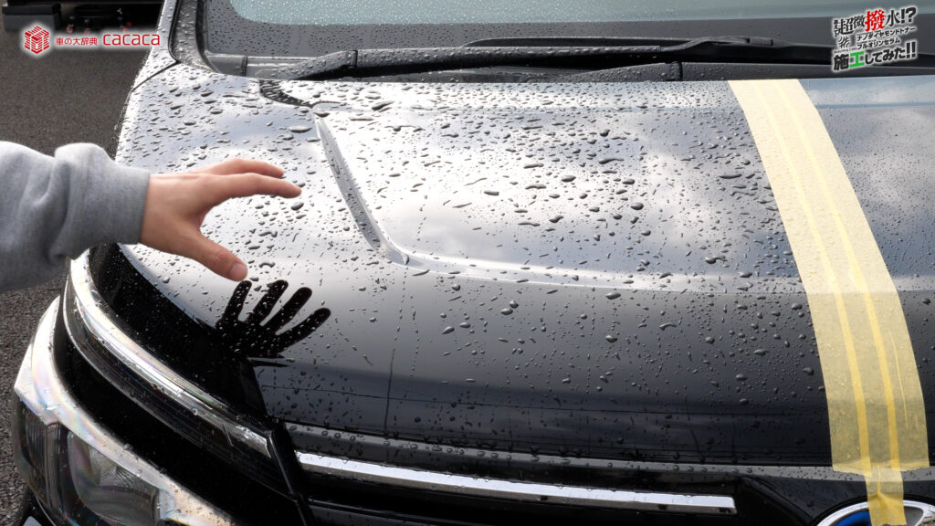 ビューティフルカーズセレクション】あえての超微撥水！？『ナノ