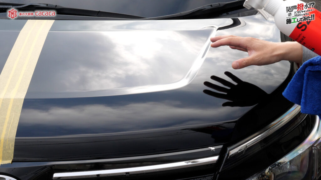 ビューティフルカーズセレクション】あえての超微撥水！？『ナノ