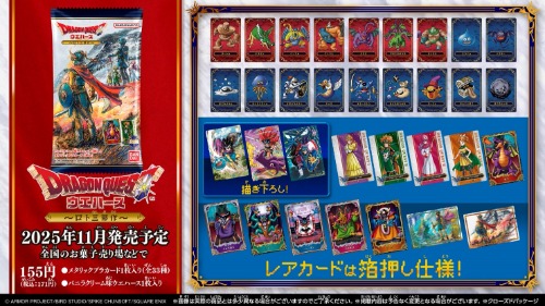 HD-2D版『ドラゴンクエストI＆II』本日発売！ 発売を記念して