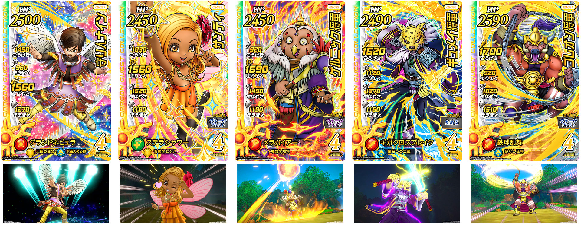 ドラゴンクエスト ダイの大冒険 クロスブレイド』2月24日(木)から「真3