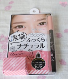 ラブドロップス / 涙袋ウルミライナーのブログ記事｜美容・化粧品情報