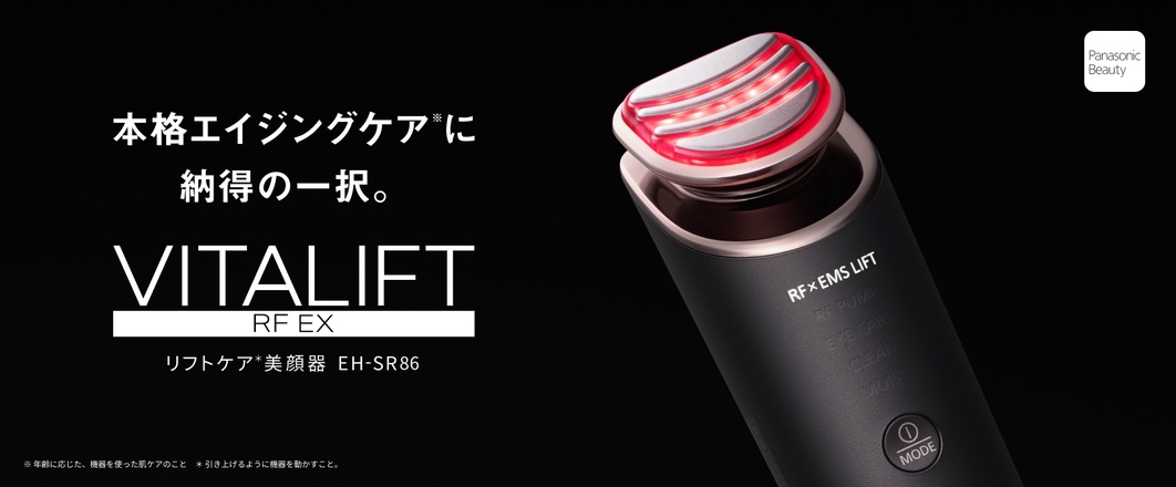 Panasonic / バイタリフト RF EX EH-SR86のブログ記事｜美容・化粧品