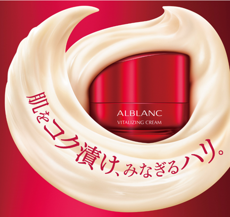 ALBLANC(アルブラン) / アルブラン バイタライジングクリームのブログ