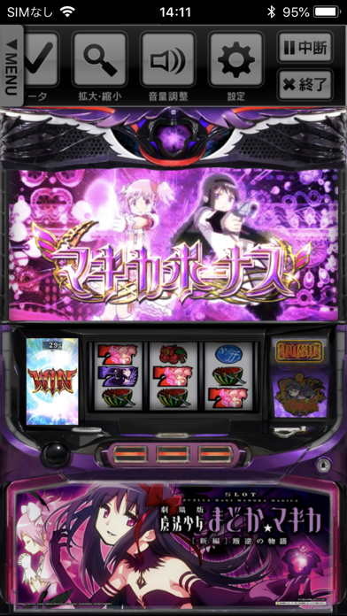 SLOT劇場版魔法少女まどかマギカ[新編]叛逆の物語 | iPhone・Android