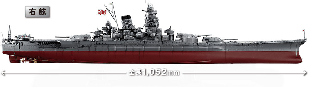 聯合艦隊旗艦 戦艦武蔵 ダイキャストギミックモデルをつくる：ホーム