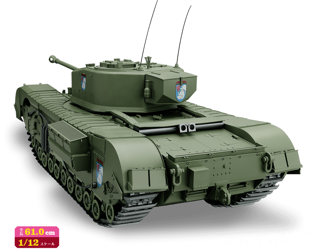 週刊 ガールズ＆パンツァー Mk.IV歩兵戦車 チャーチルMk.VIIをつくる