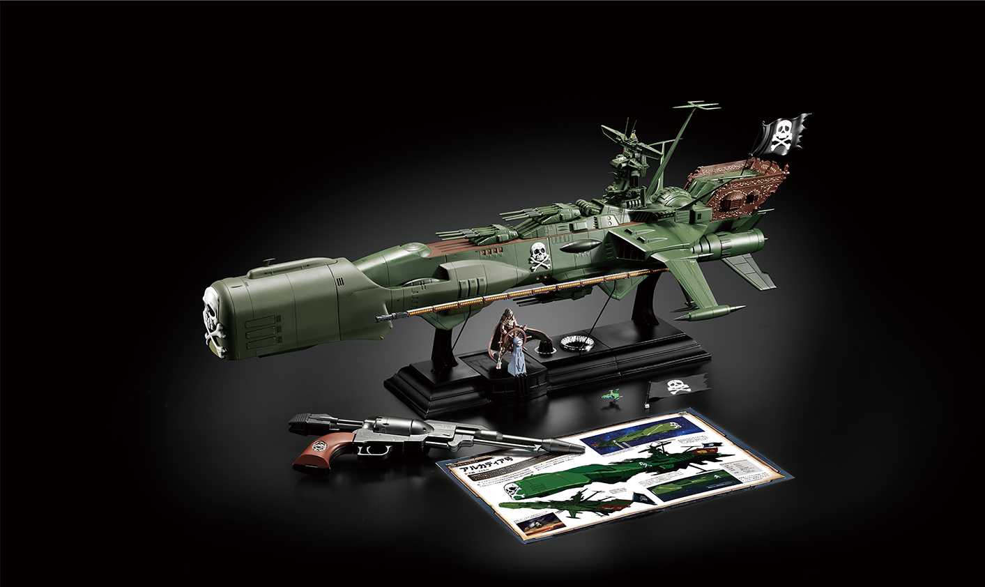 アルカディア号 ダイキャストギミックモデルをつくる：ホーム