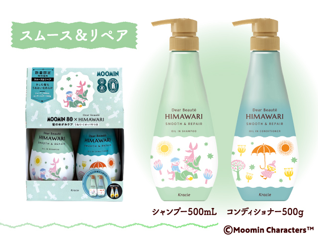 ディアボーテHIMAWARI 数量限定！「ムーミン」80周年デザインの