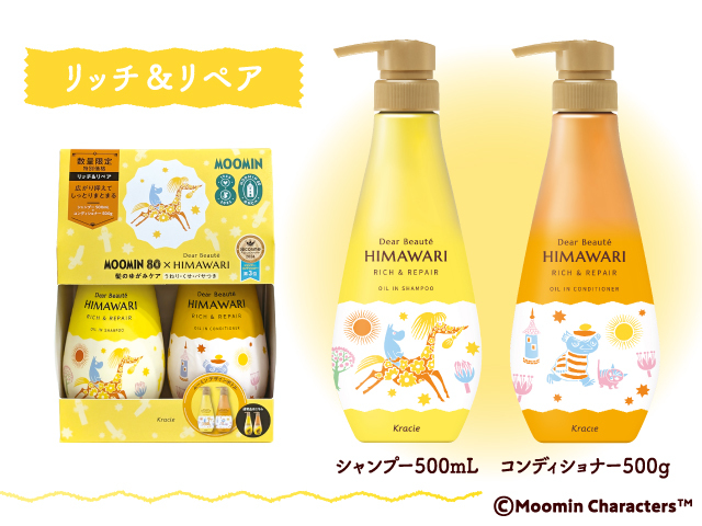 ディアボーテHIMAWARI 数量限定！「ムーミン」80周年デザインの