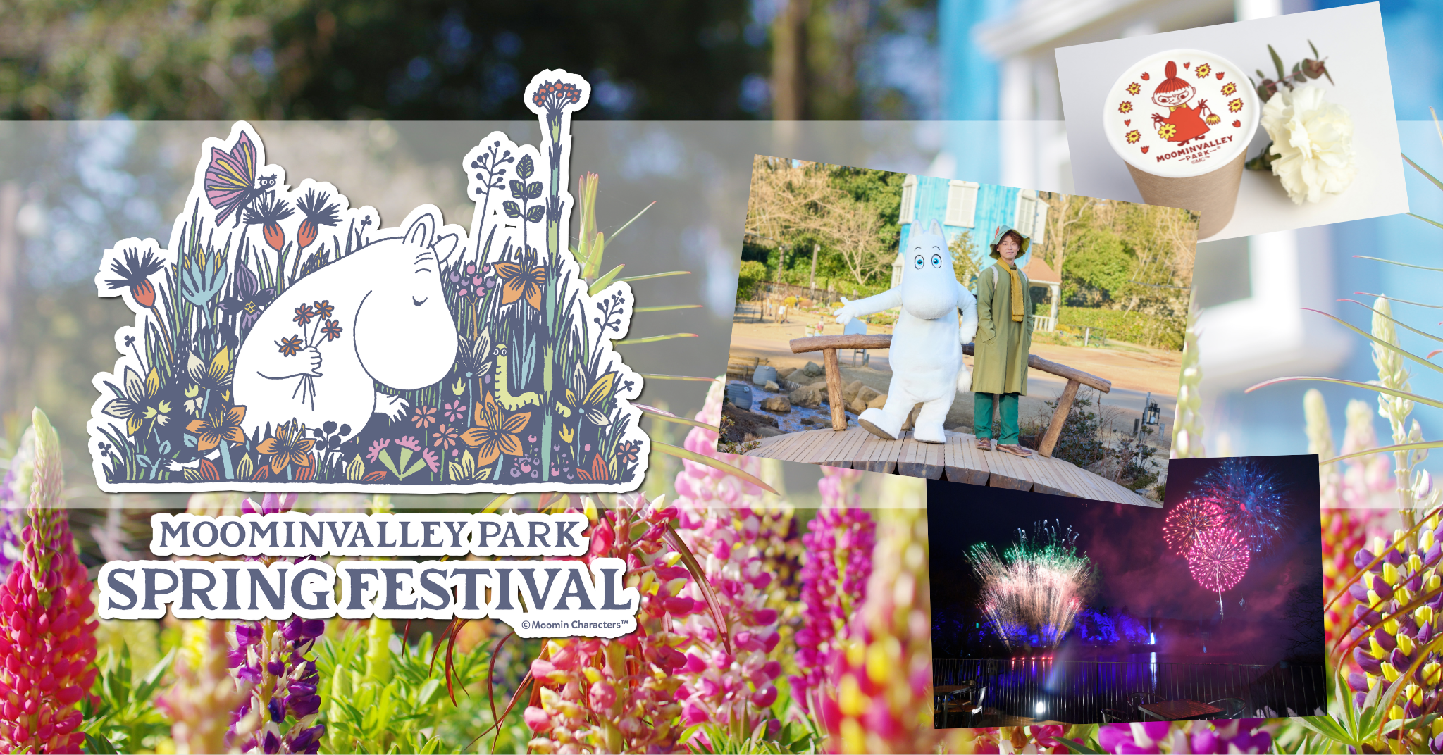 SPRING FESTIVAL」&ムーミンバレーパーク開園7周年記念イベント開催