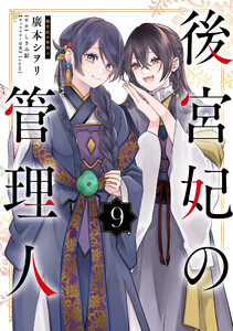 修羅雪姫 外伝 - 作：小池一夫 原作：池上遼一 作画原案：上村一夫