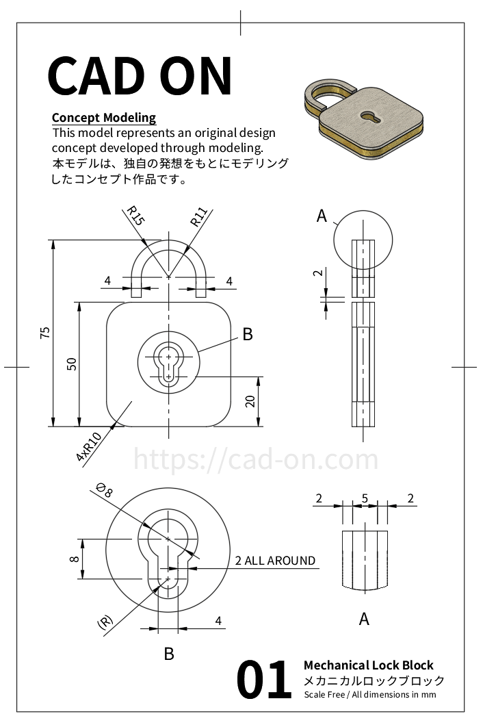 Concept Modeling 01 – Mechanical Lock Block（メカニカルロック