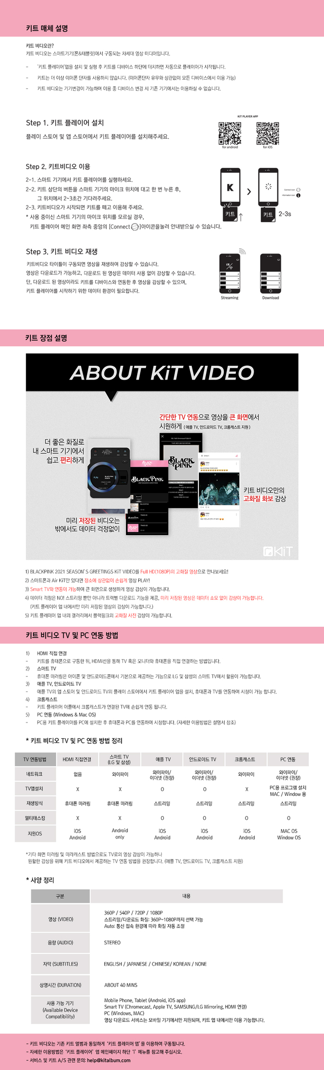 BLACKPINK 2021 SEASON'S GREETINGS -KiT VIDEO- - YG SELECT