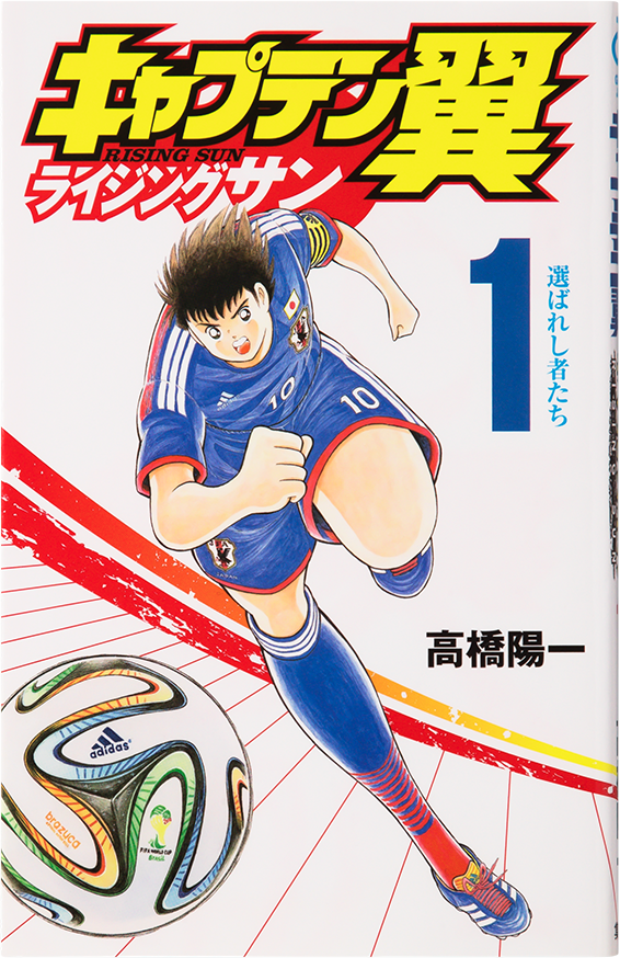 キャプテン翼WORLD（CAPTAIN TSUBASA WORLD）