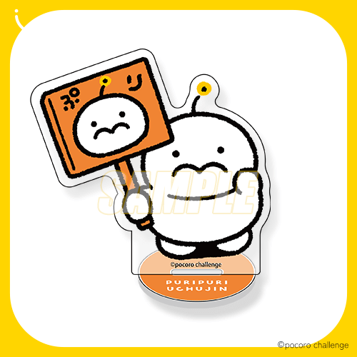 ぷりぷりうちゅうじん くじ | カプくじオンライン